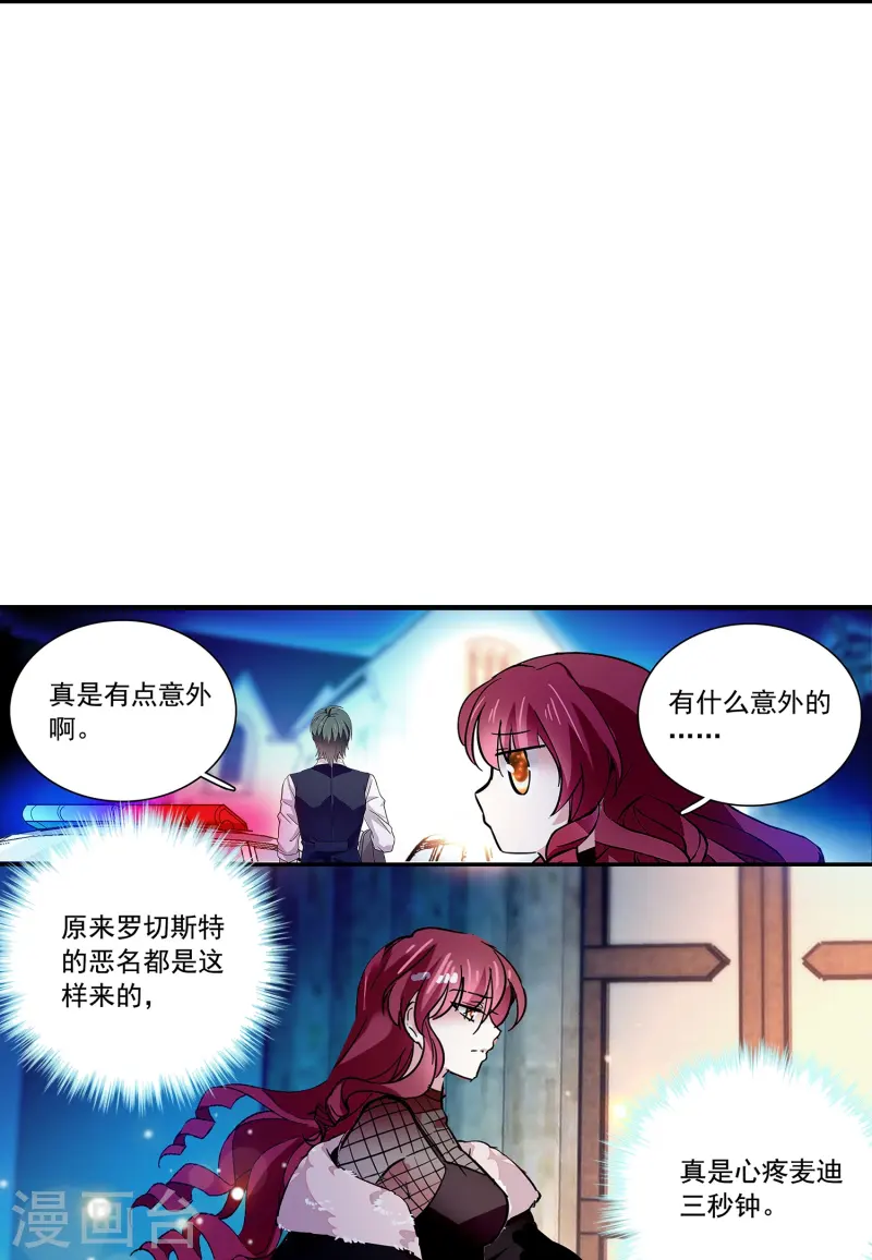 第79话 最好的&ldquo;坏人&rdquo;-第79话