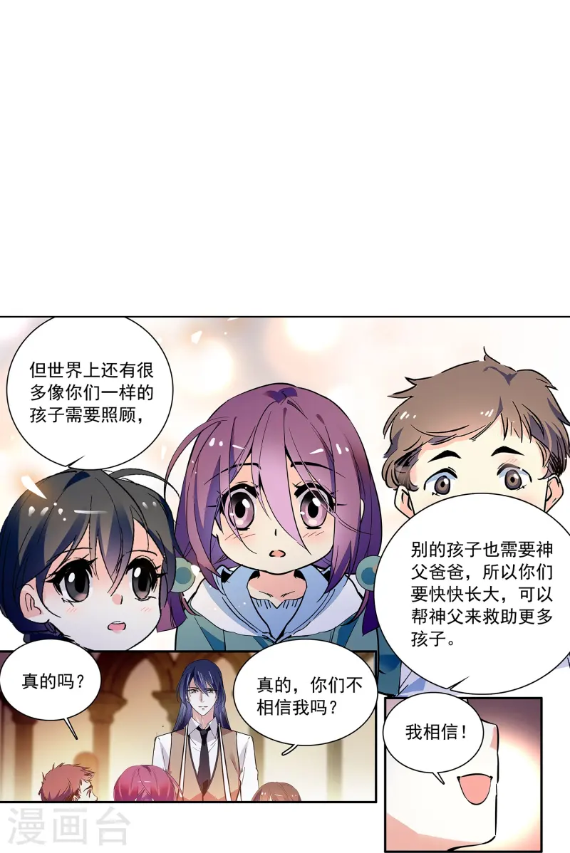 第79话 最好的&ldquo;坏人&rdquo;-第79话