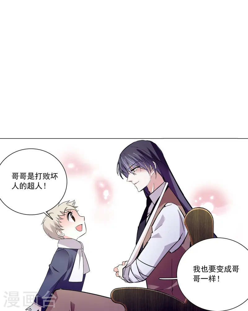 第79话 最好的&ldquo;坏人&rdquo;-第79话