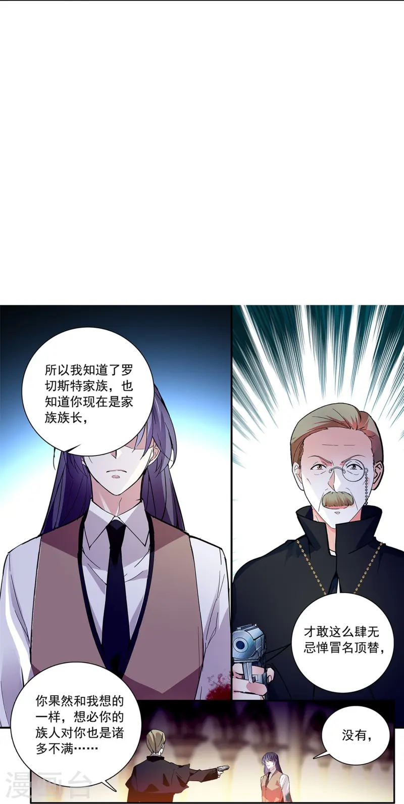 第79话 最好的&ldquo;坏人&rdquo;-第79话