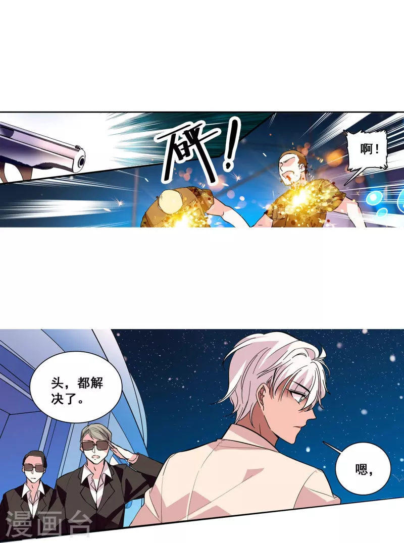 第10话 霸道的爱-第9话