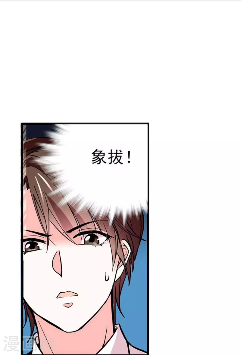 第10话 霸道的爱-第9话