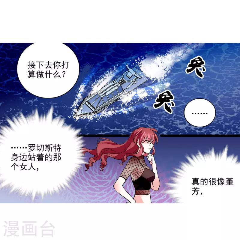 第10话 霸道的爱-第9话