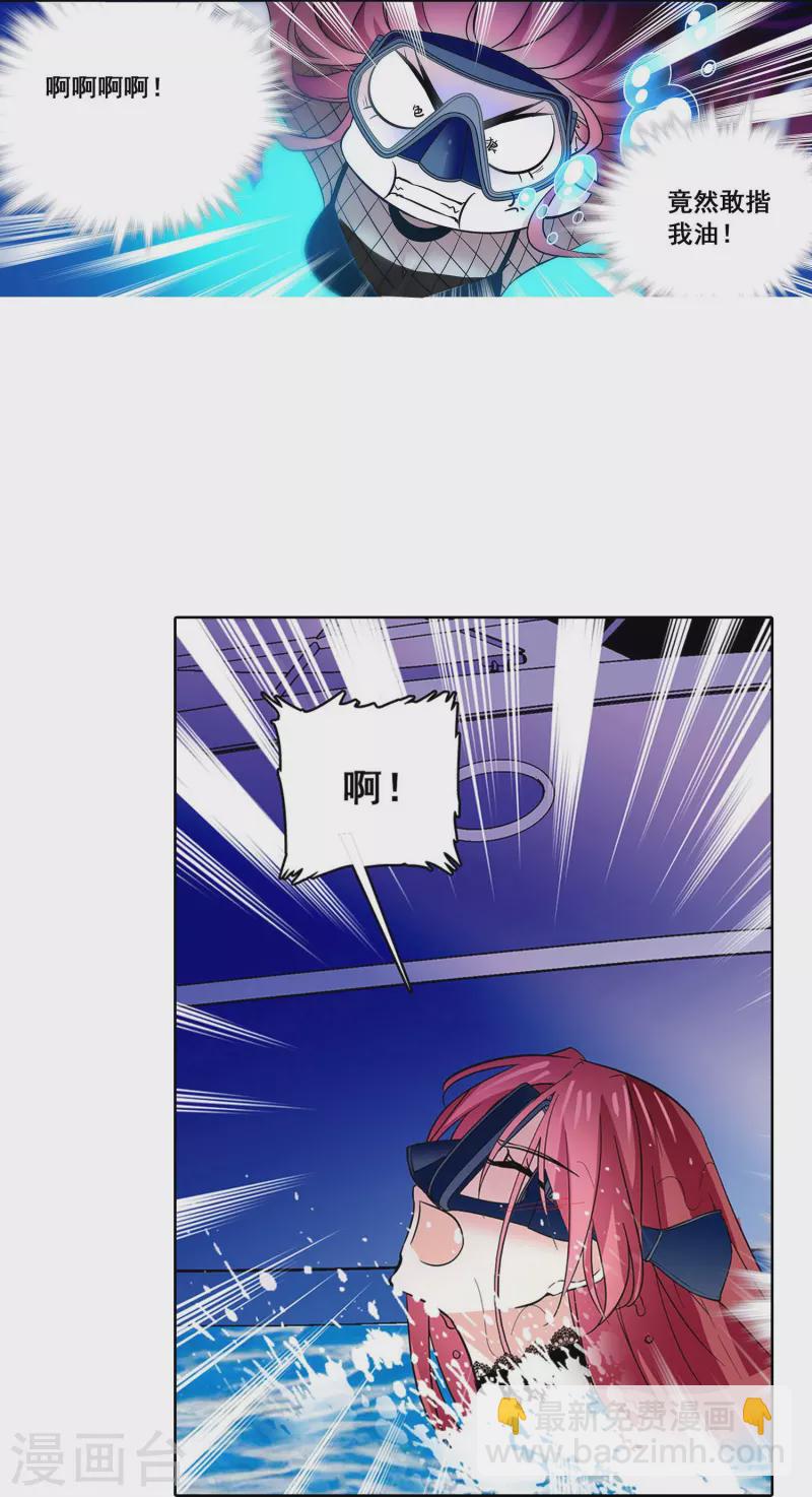 第10话 霸道的爱-第9话