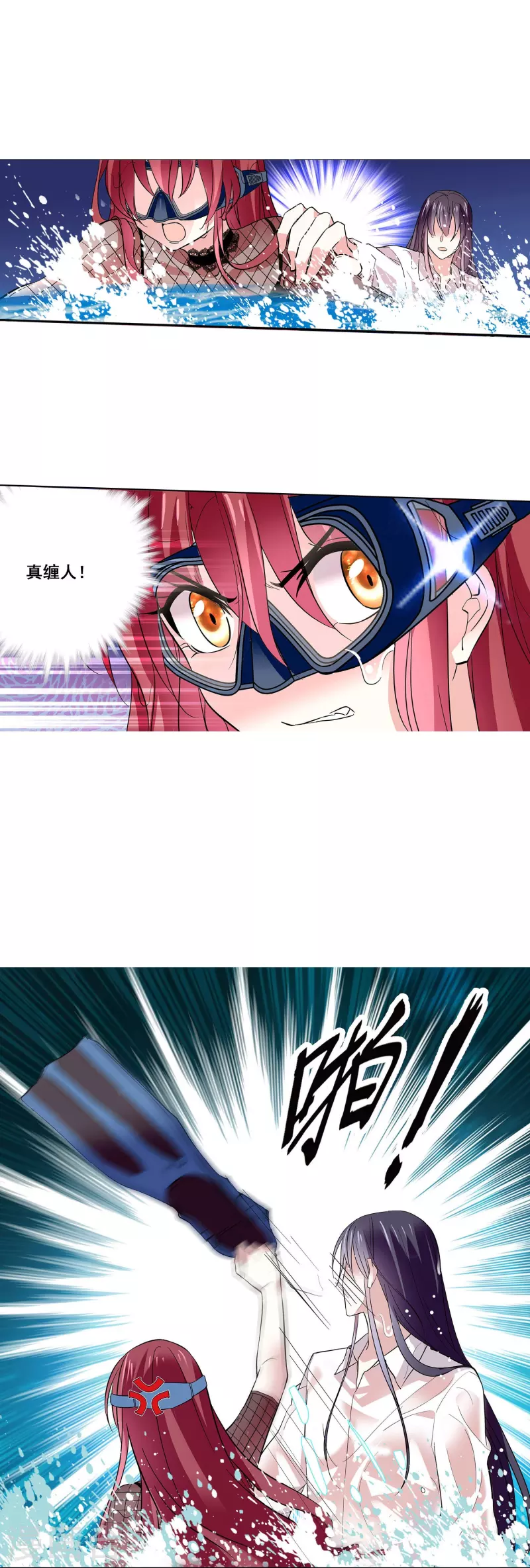 第10话 霸道的爱-第9话