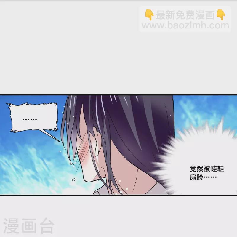 第10话 霸道的爱-第9话