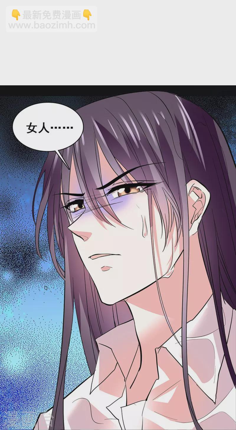 第10话 霸道的爱-第9话