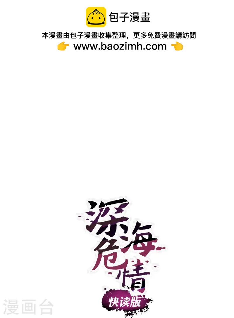 第81话 暧昧不清-第81话