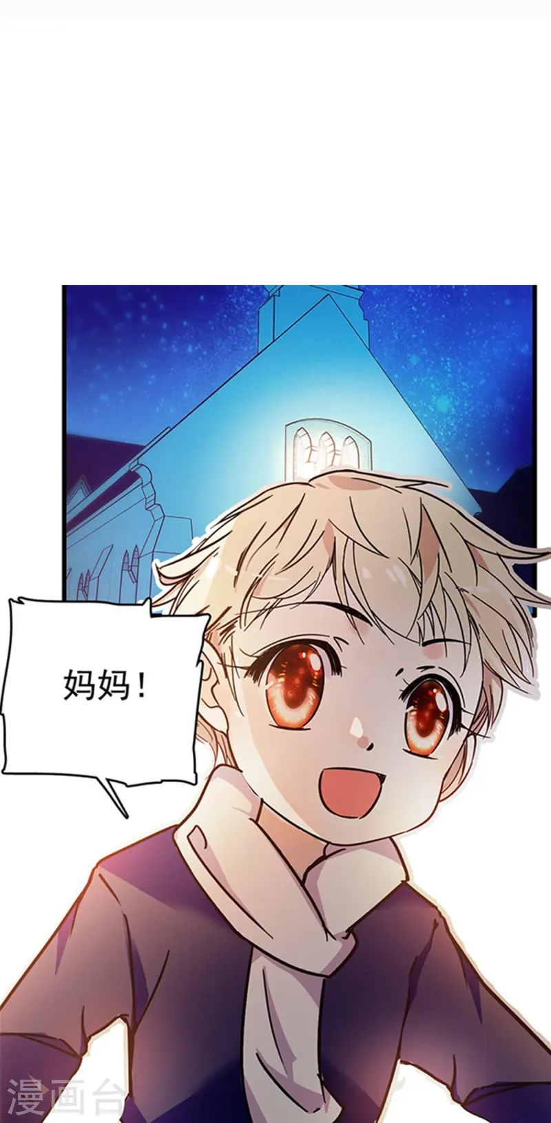 第81话 暧昧不清-第81话
