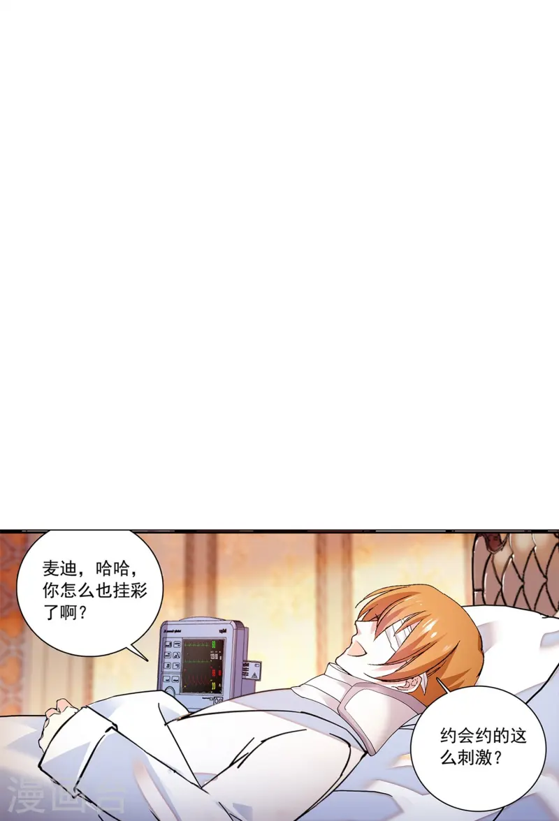 第81话 暧昧不清-第81话