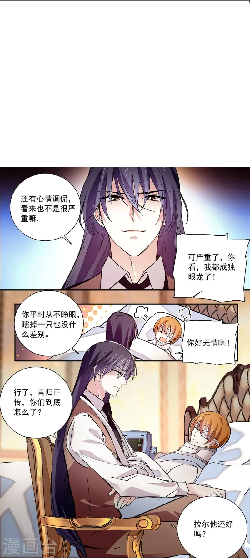 第81话 暧昧不清-第81话