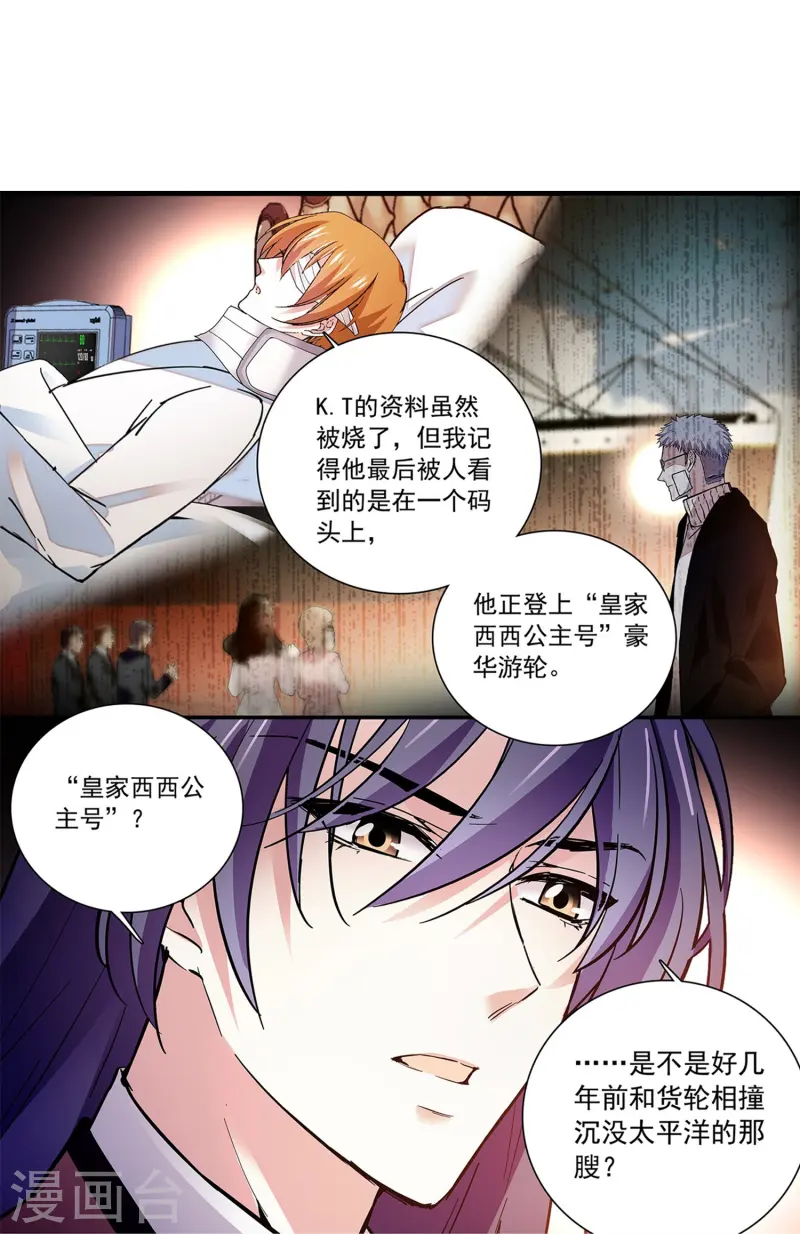 第81话 暧昧不清-第81话