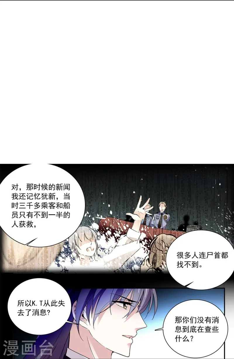 第81话 暧昧不清-第81话