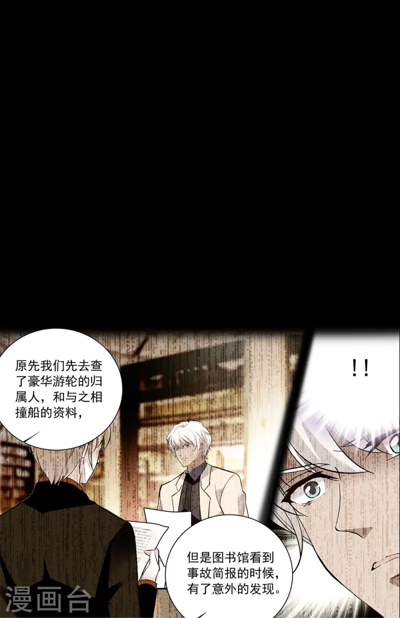 第81话 暧昧不清-第81话