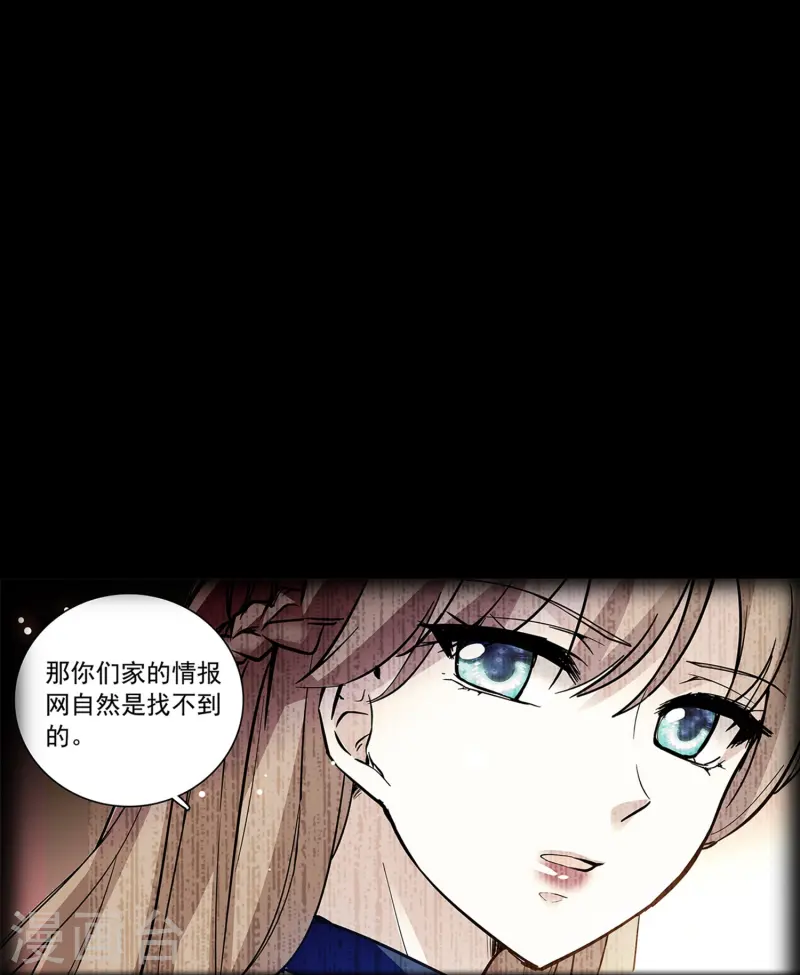 第81话 暧昧不清-第81话