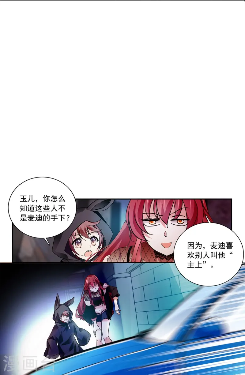 第81话 暧昧不清-第81话