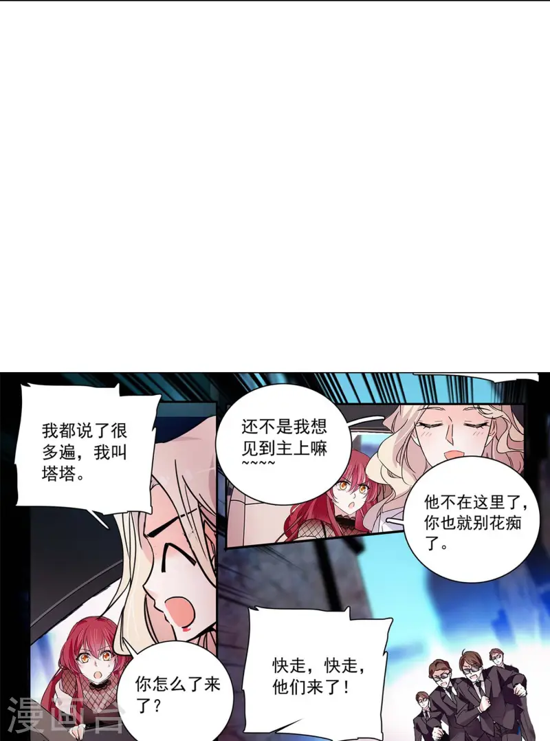 第81话 暧昧不清-第81话