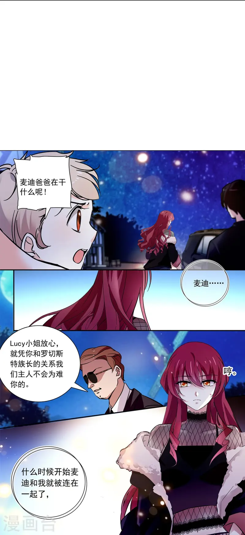 第83话 紧紧相连-第83话