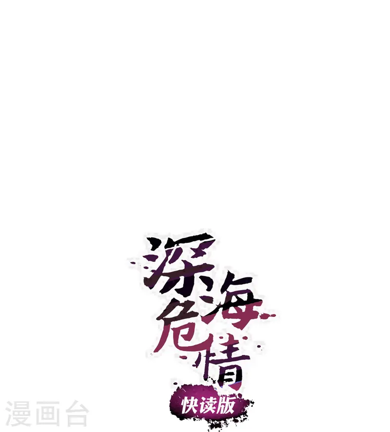 第85话 这么骄傲-第85话