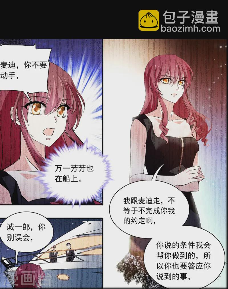 第85话 这么骄傲-第85话