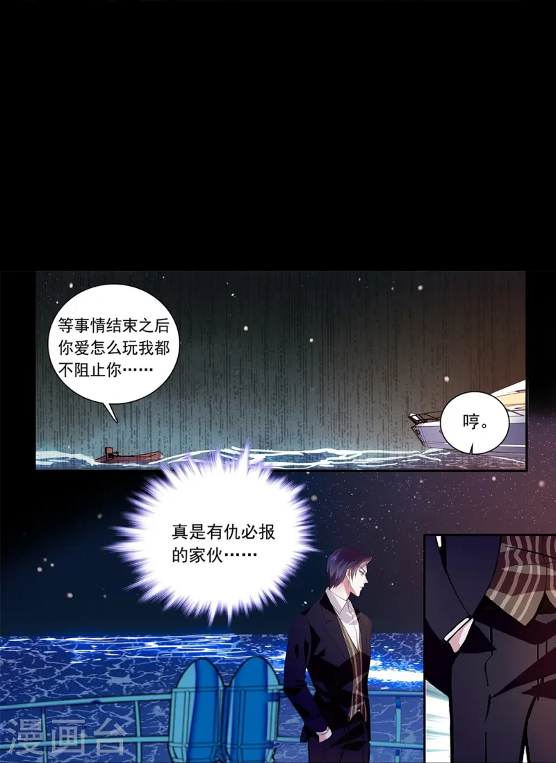 第85话 这么骄傲-第85话