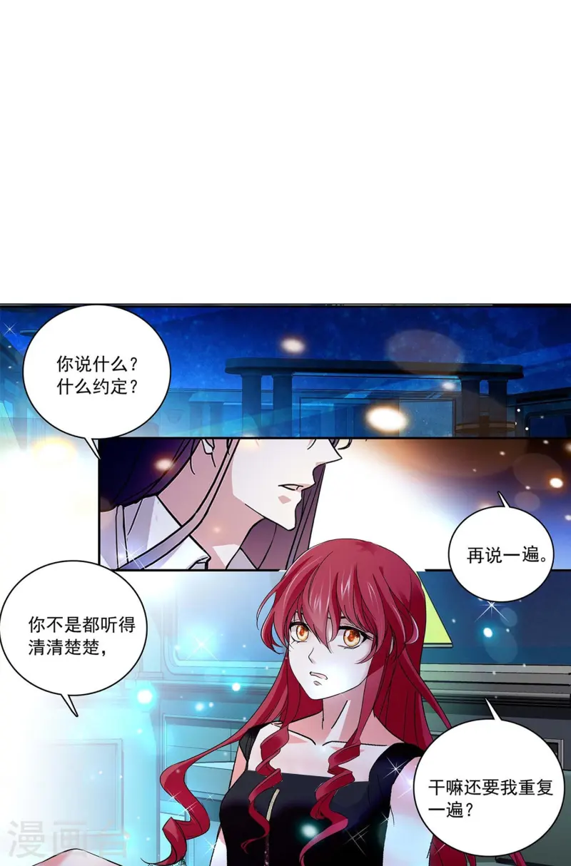 第85话 这么骄傲-第85话