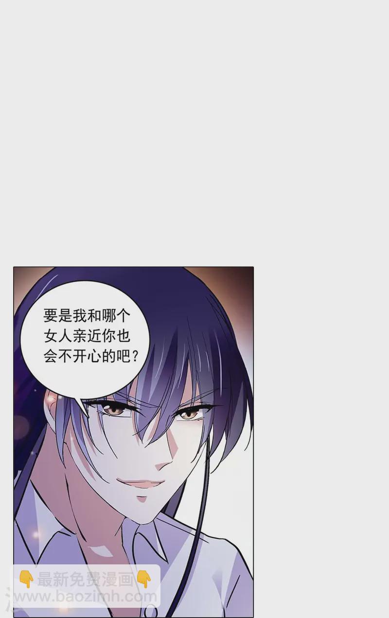第85话 这么骄傲-第85话