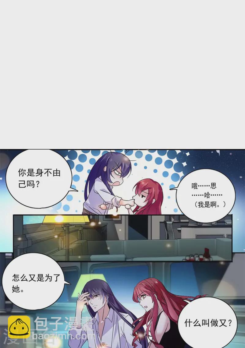 第85话 这么骄傲-第85话