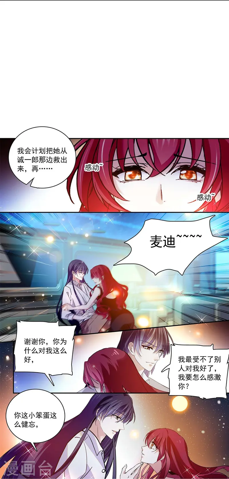 第85话 这么骄傲-第85话
