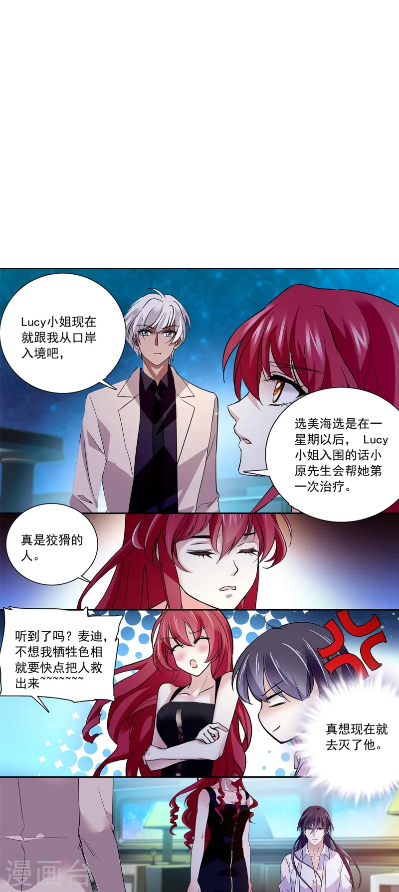 第85话 这么骄傲-第85话