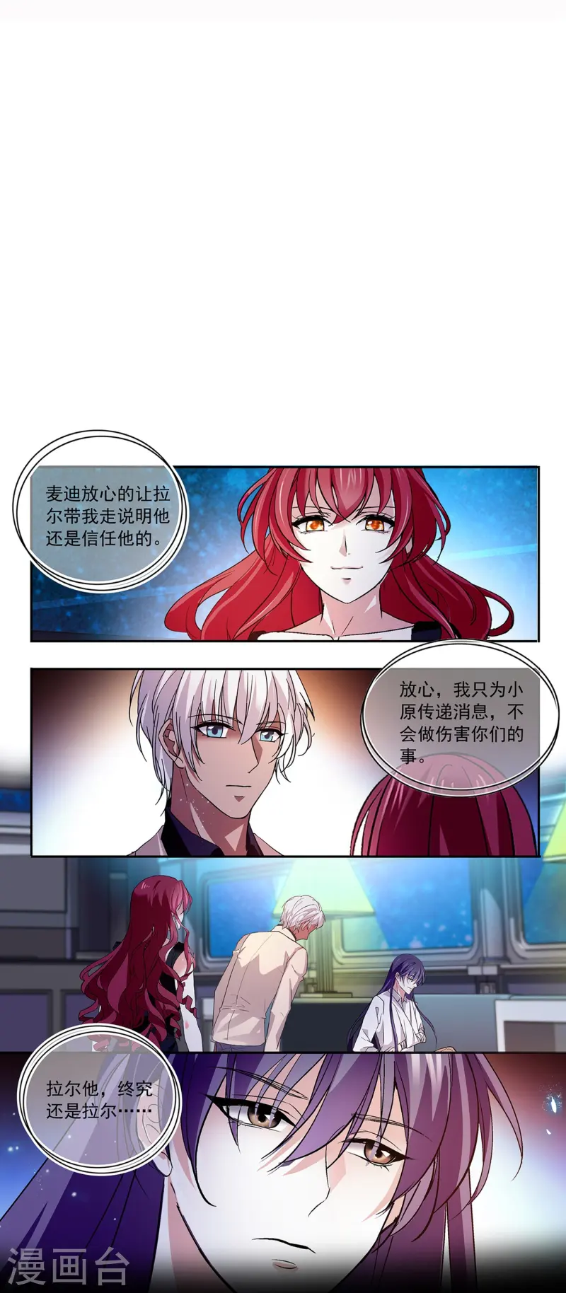 第85话 这么骄傲-第85话