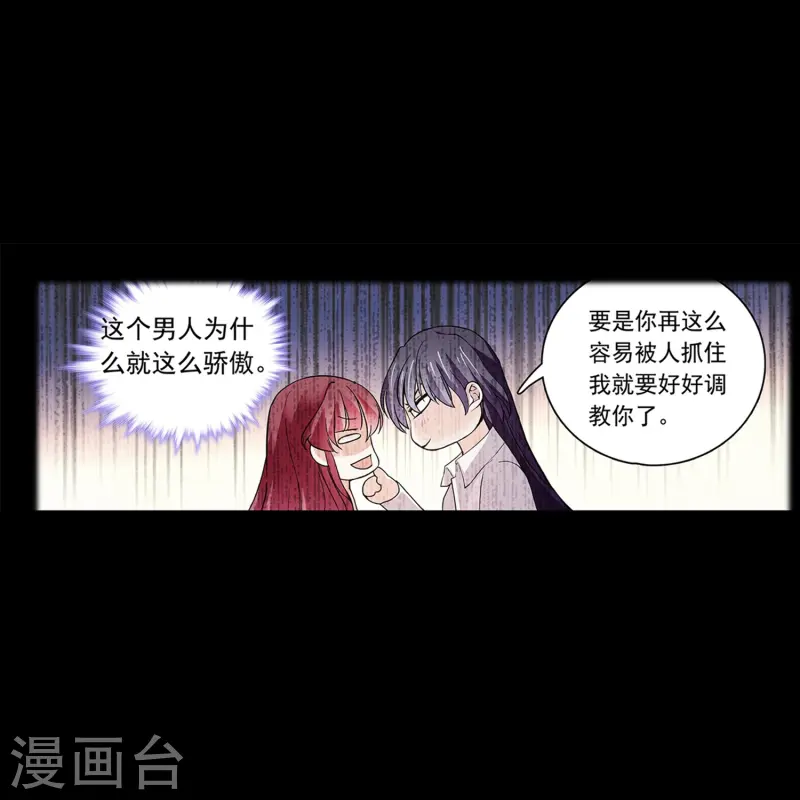 第85话 这么骄傲-第85话