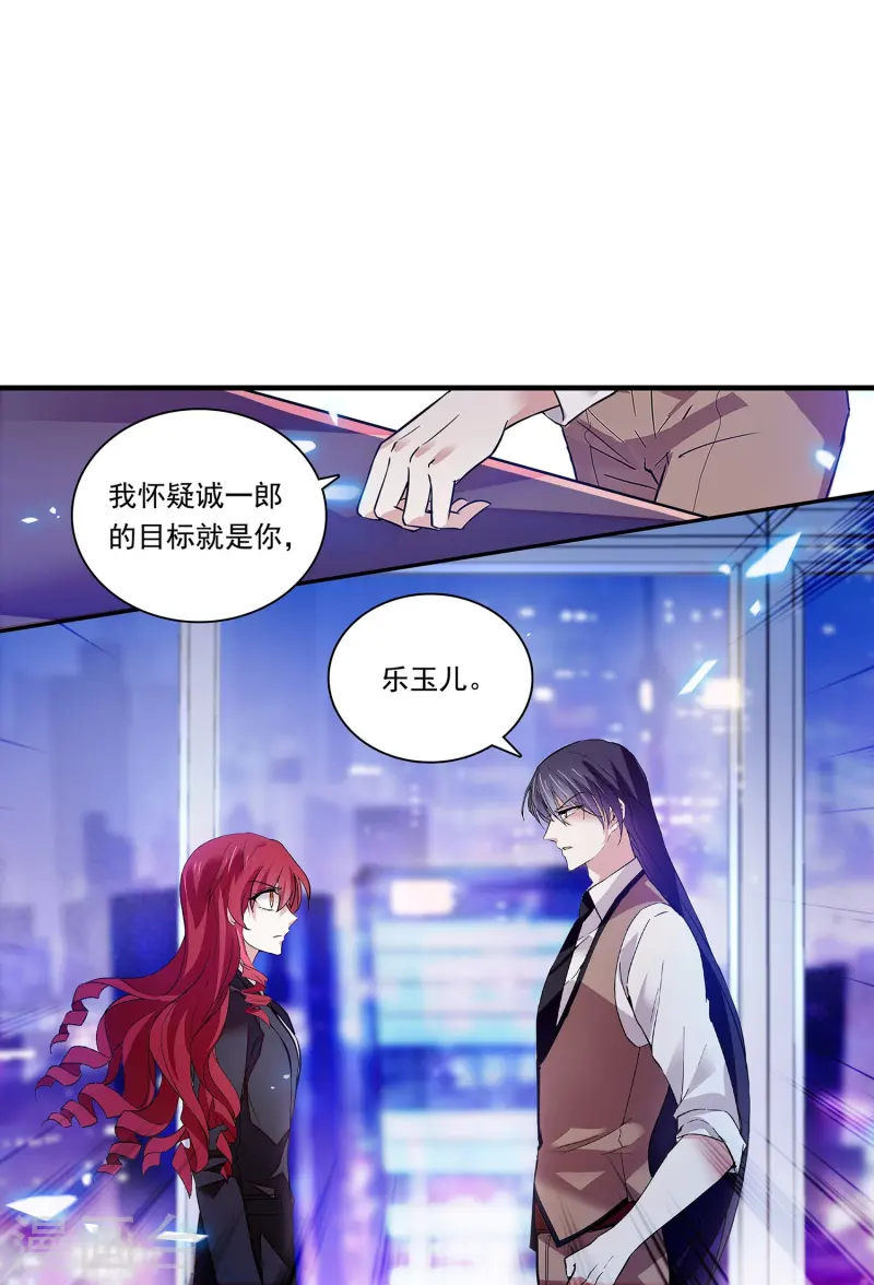第87话 护妻狂魔(1/2)-第87话