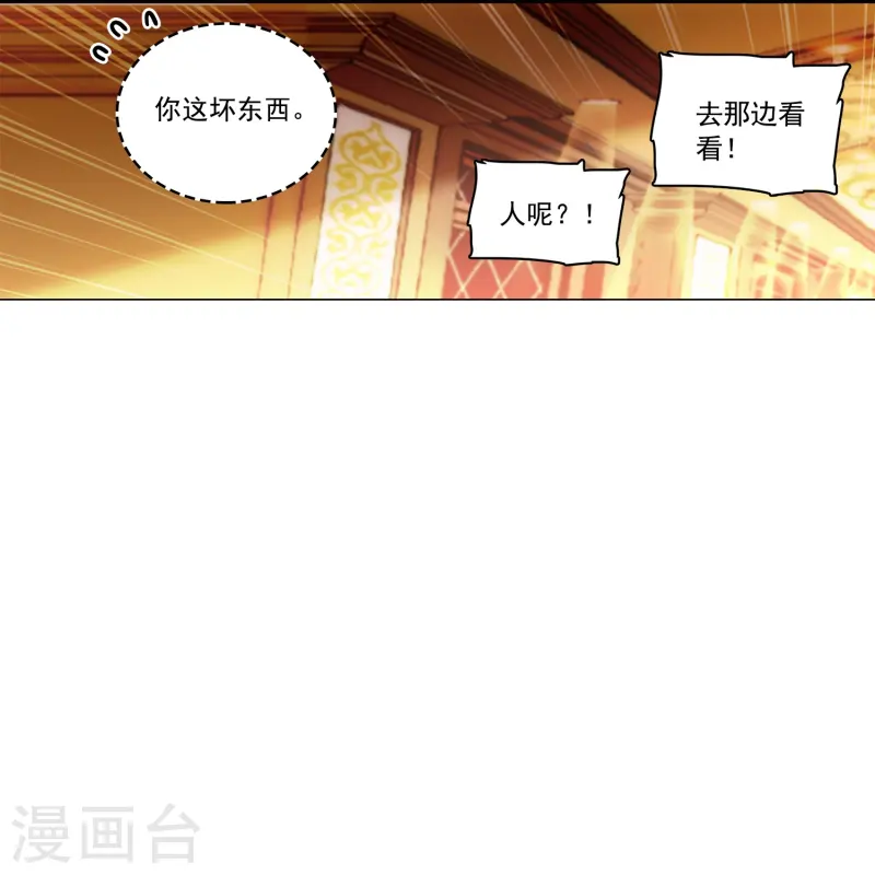 第87话 护妻狂魔(1/2)-第87话