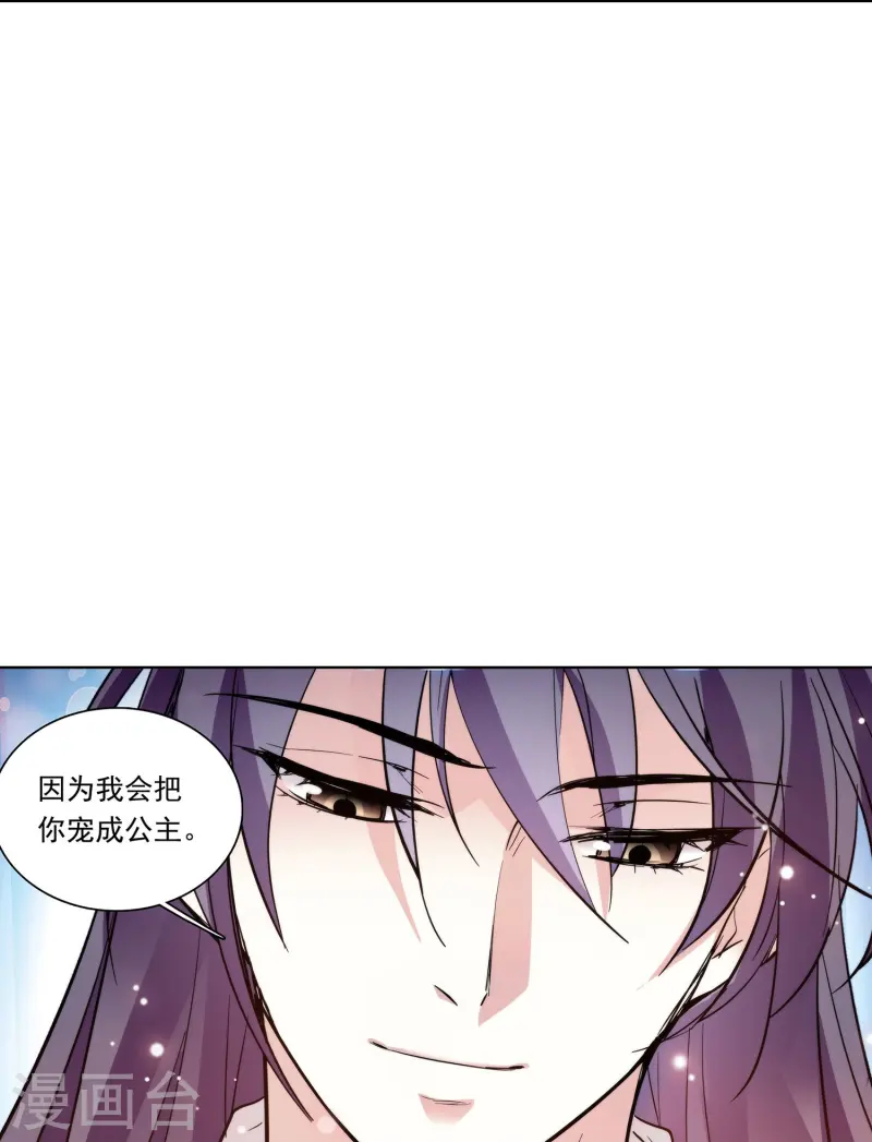 第87话 护妻狂魔(1/2)-第87话