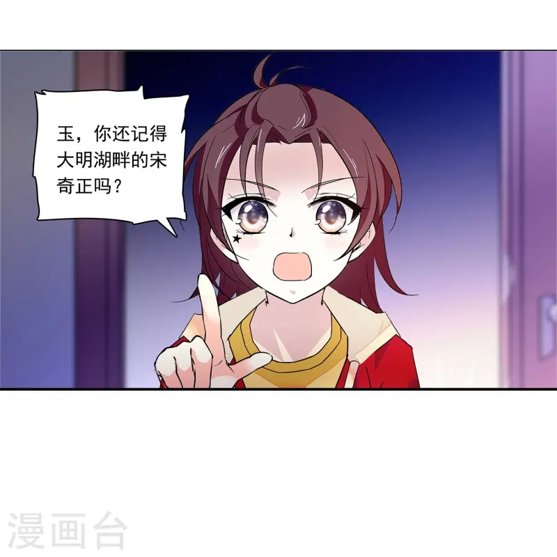 第87话 护妻狂魔(1/2)-第87话