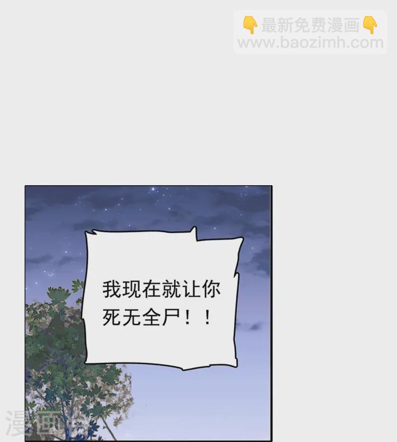 第87话 护妻狂魔(1/2)-第87话
