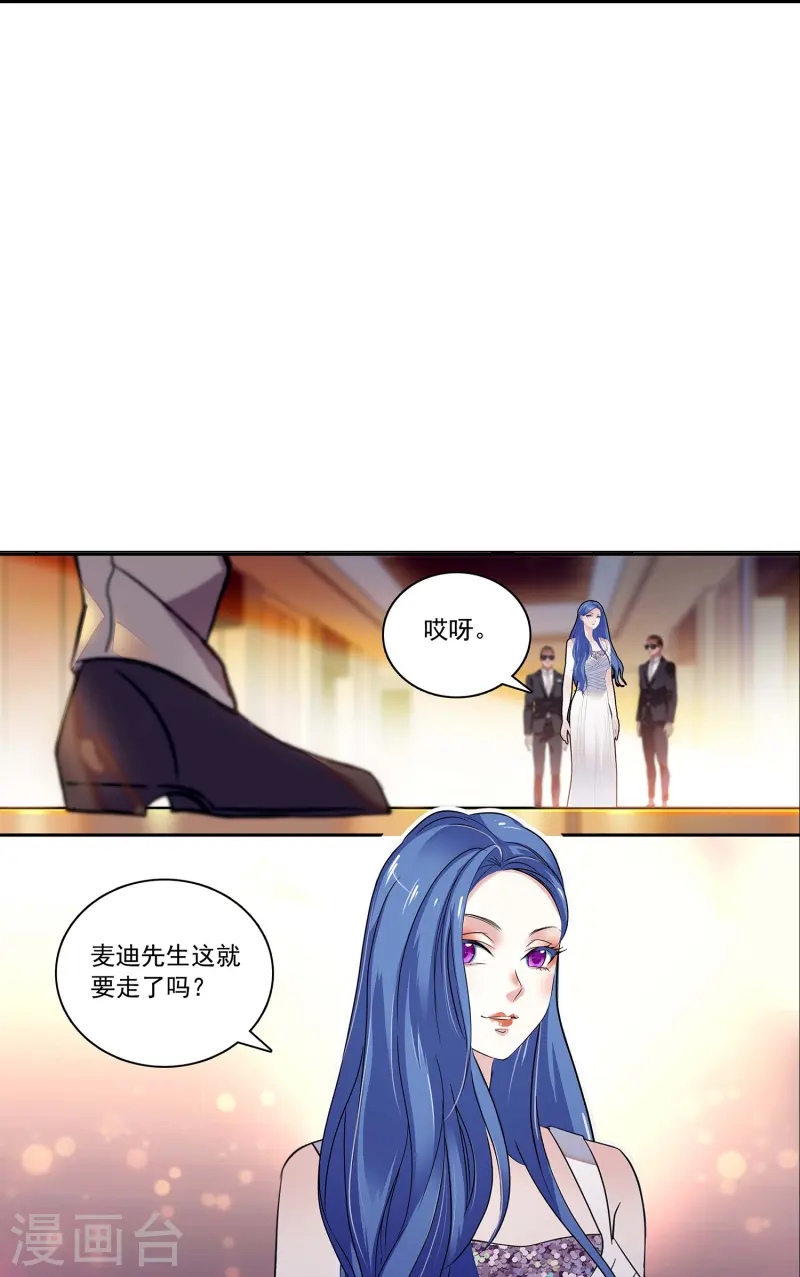 第87话 护妻狂魔(1/2)-第87话