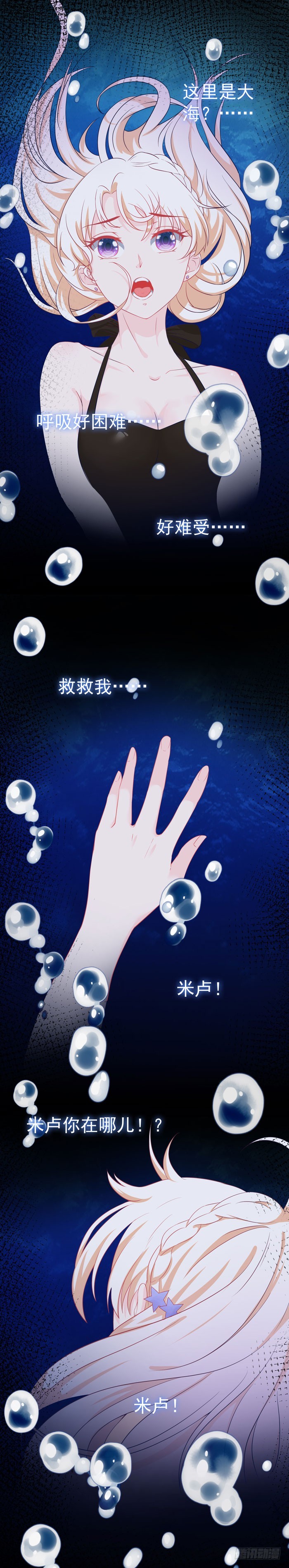 大家快来吸猫-第13话