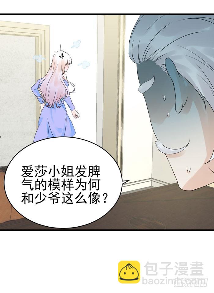 身体互...互换了(1/2)-第17话