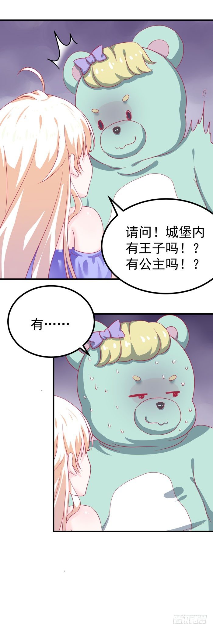 城堡话剧-第3话