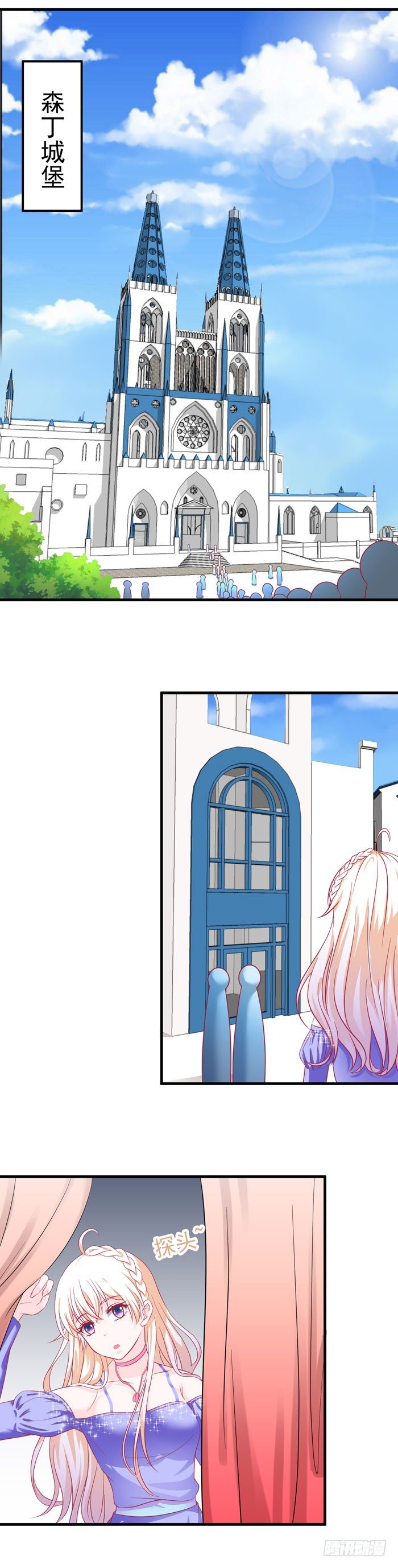 城堡话剧-第3话
