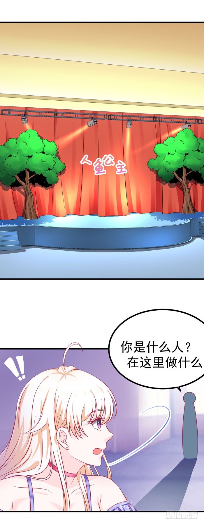 城堡话剧-第3话