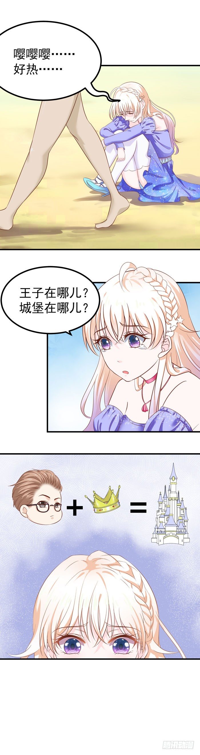 城堡话剧-第3话