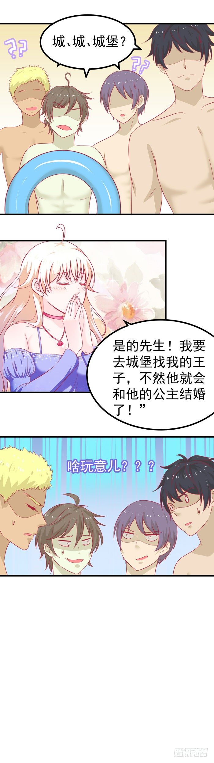 城堡话剧-第3话