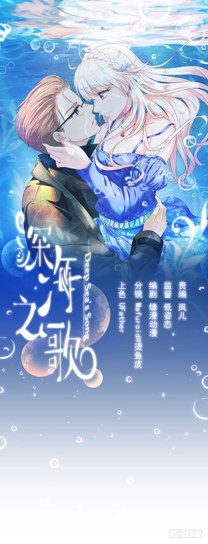 童话里都是骗人的-第19话