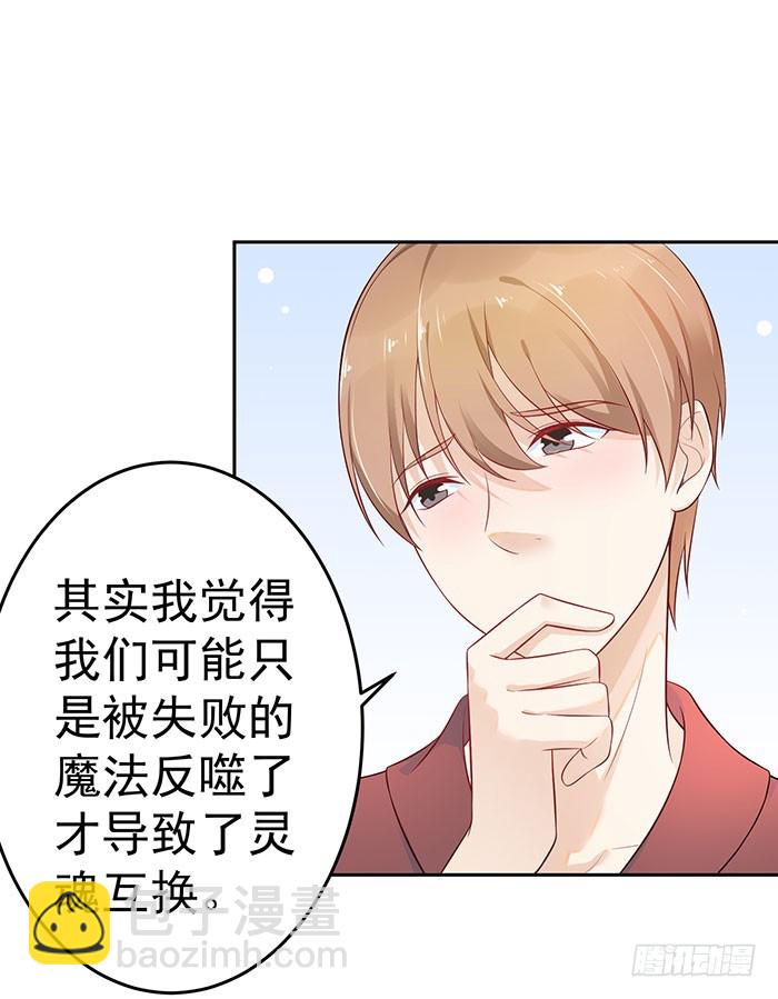 被推到惹-第21话