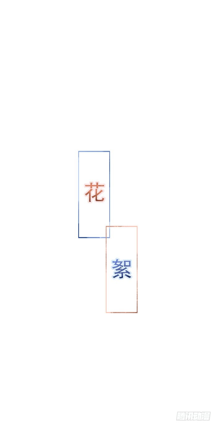 被推到惹-第21话