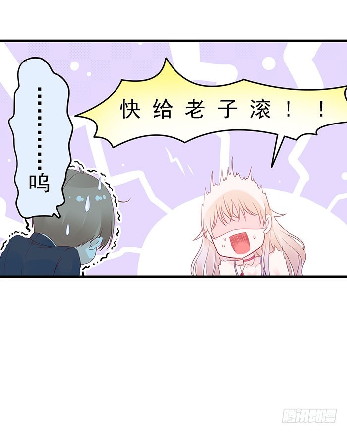 被推到惹-第21话