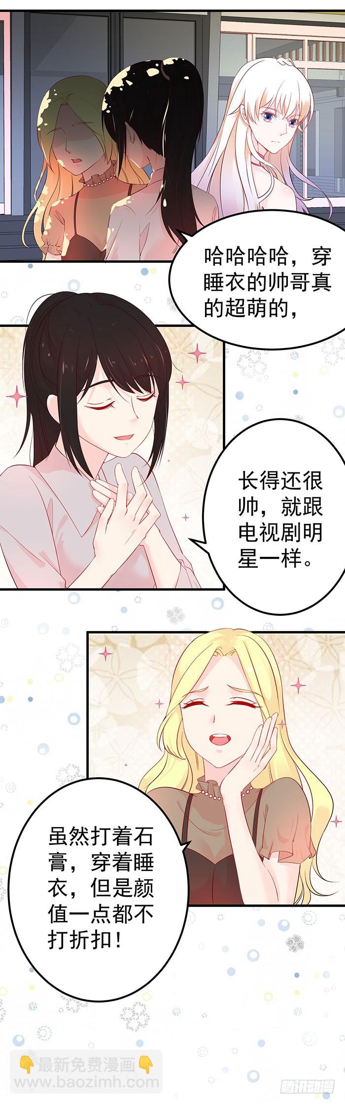 被推到惹-第21话